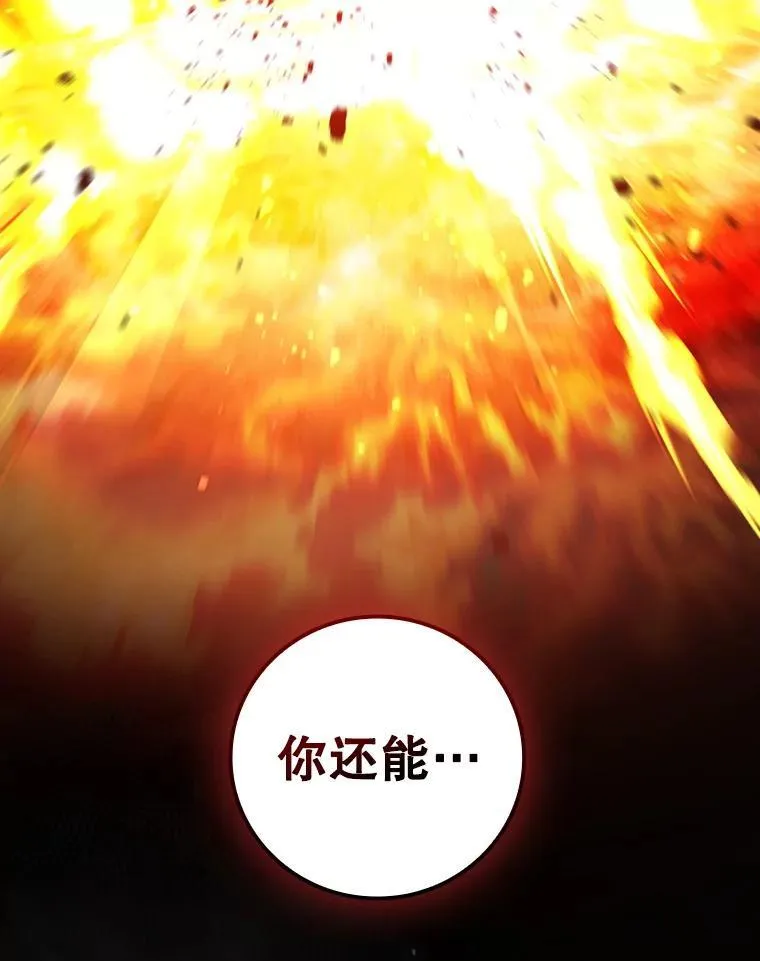 27.重生的原因 第33页