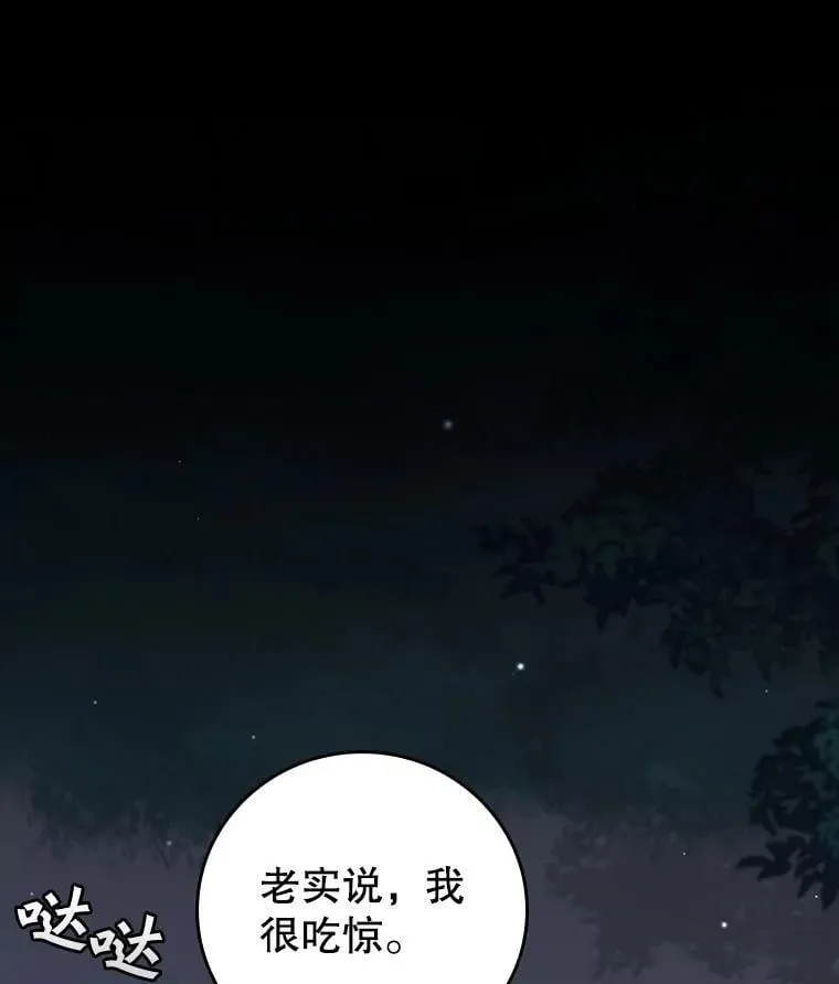 27.重生的原因 第43页