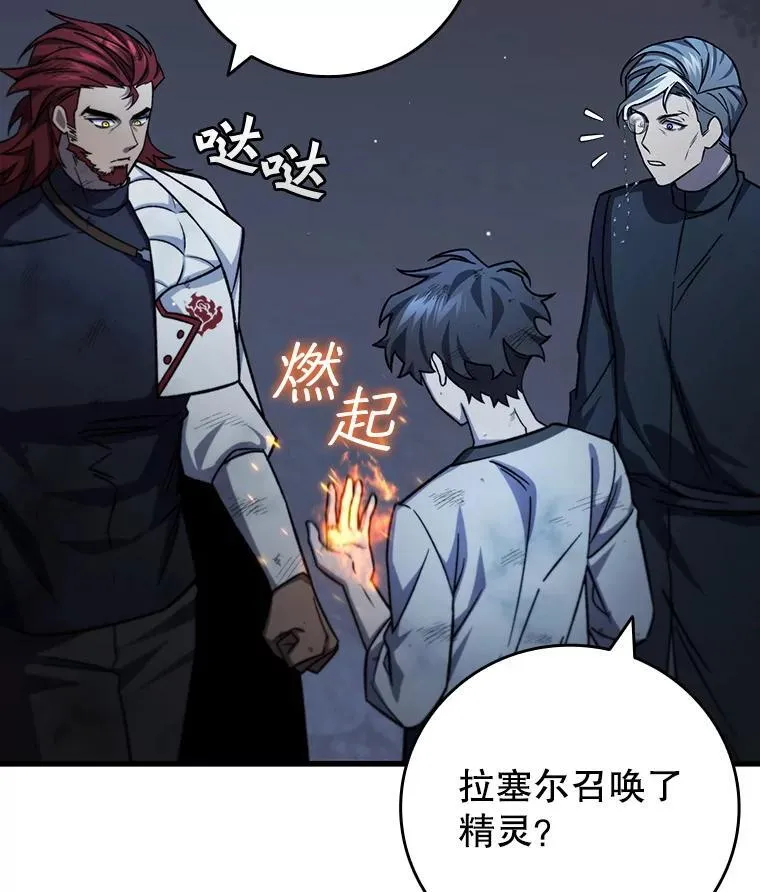 27.重生的原因 第44页