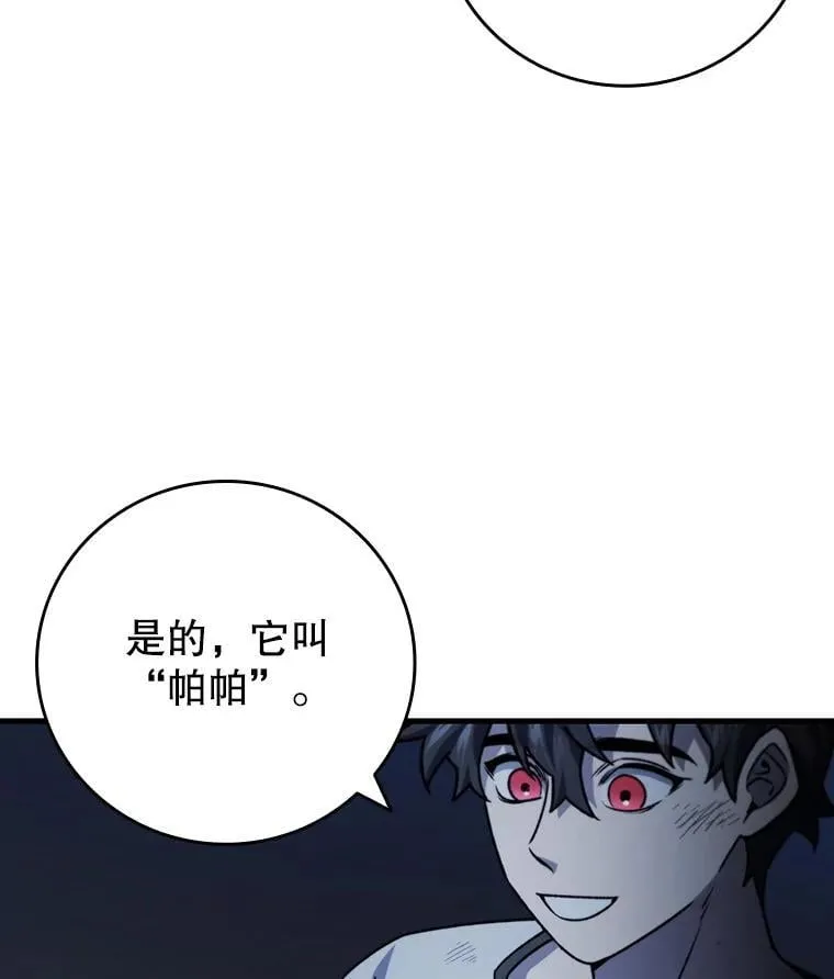27.重生的原因 第45页