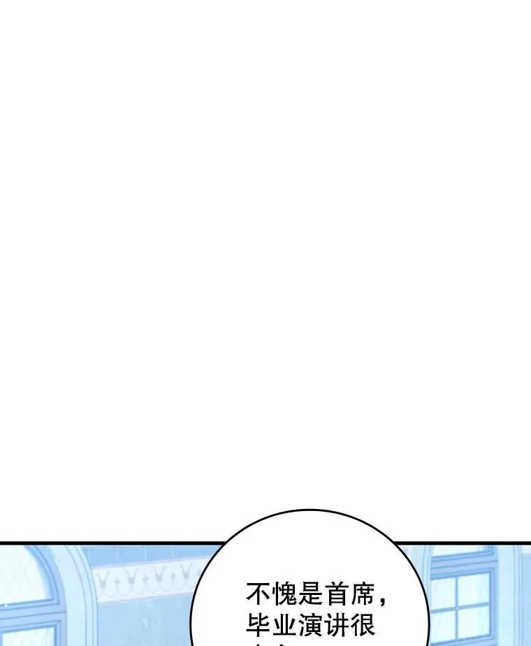 27.重生的原因 第59页