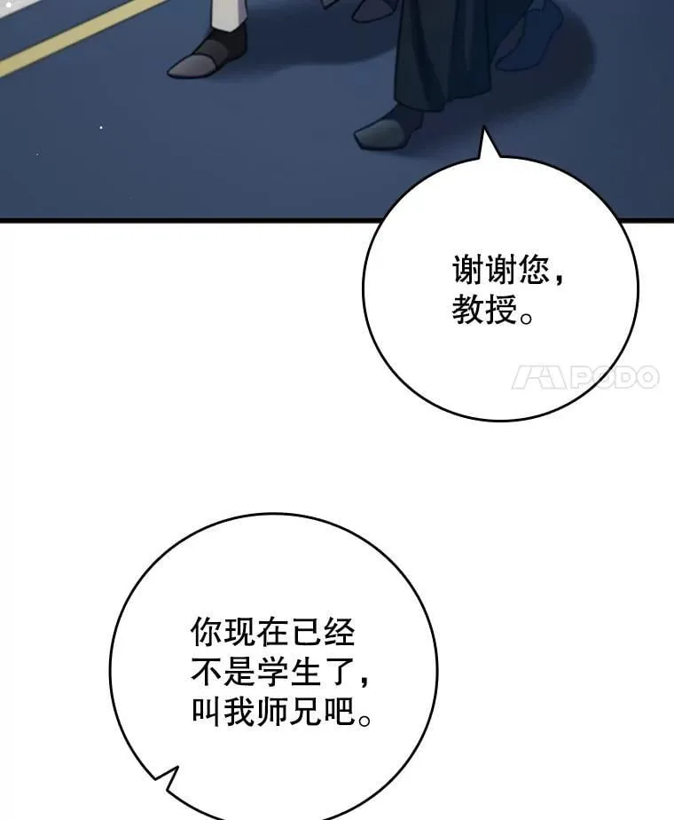 27.重生的原因 第61页