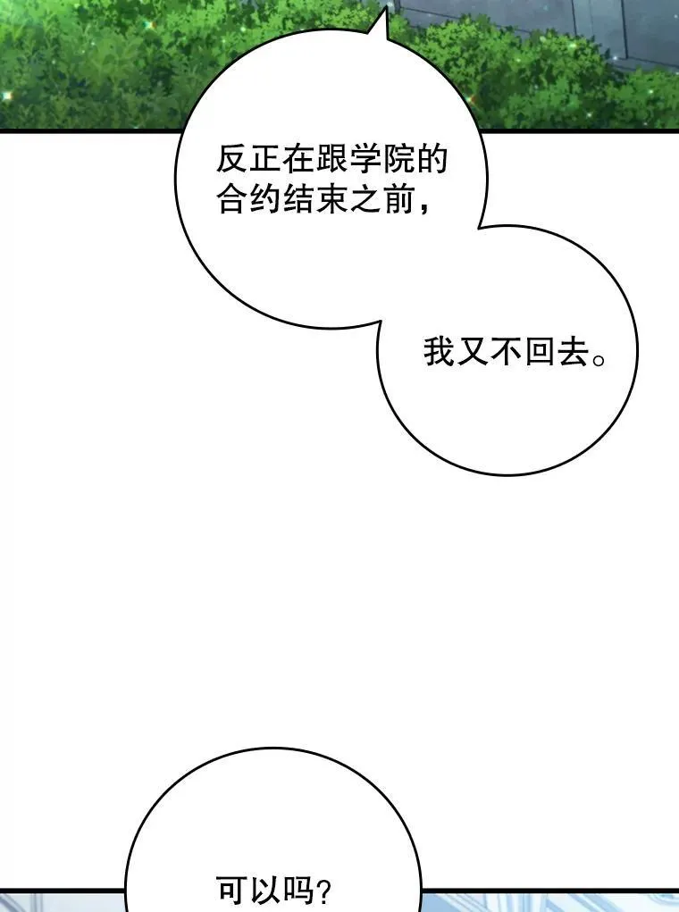 27.重生的原因 第67页