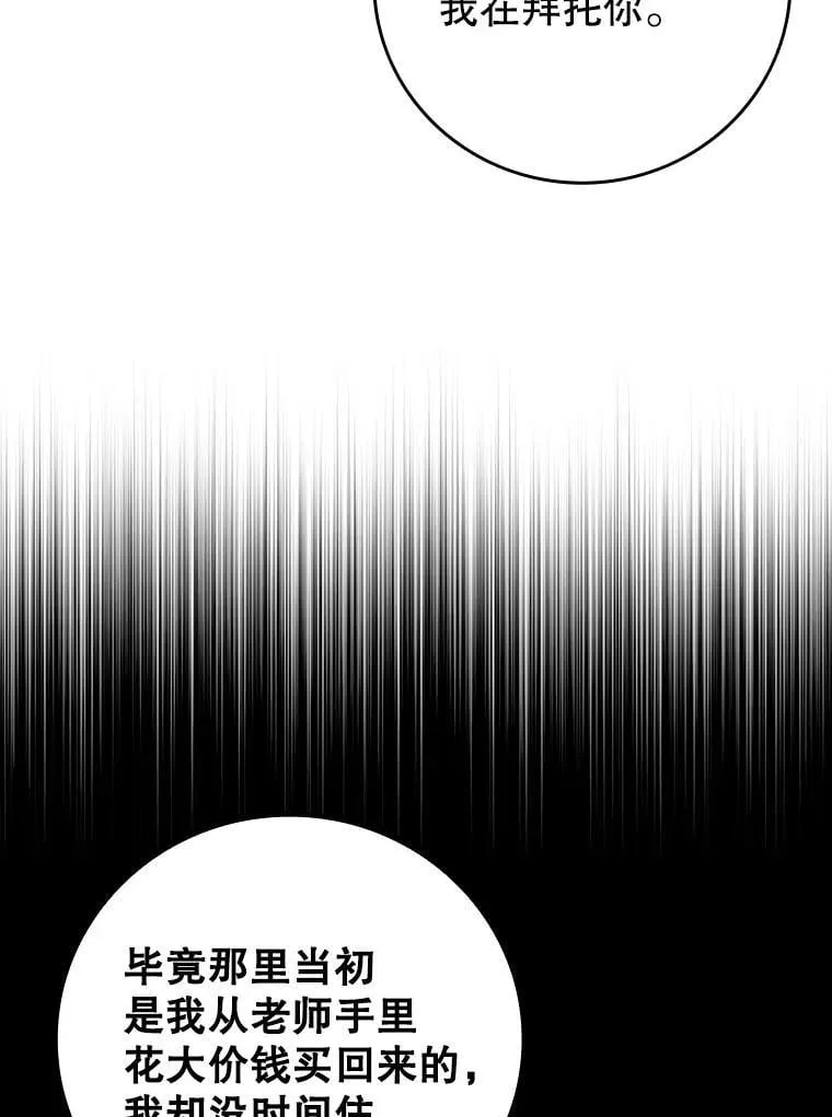 27.重生的原因 第69页