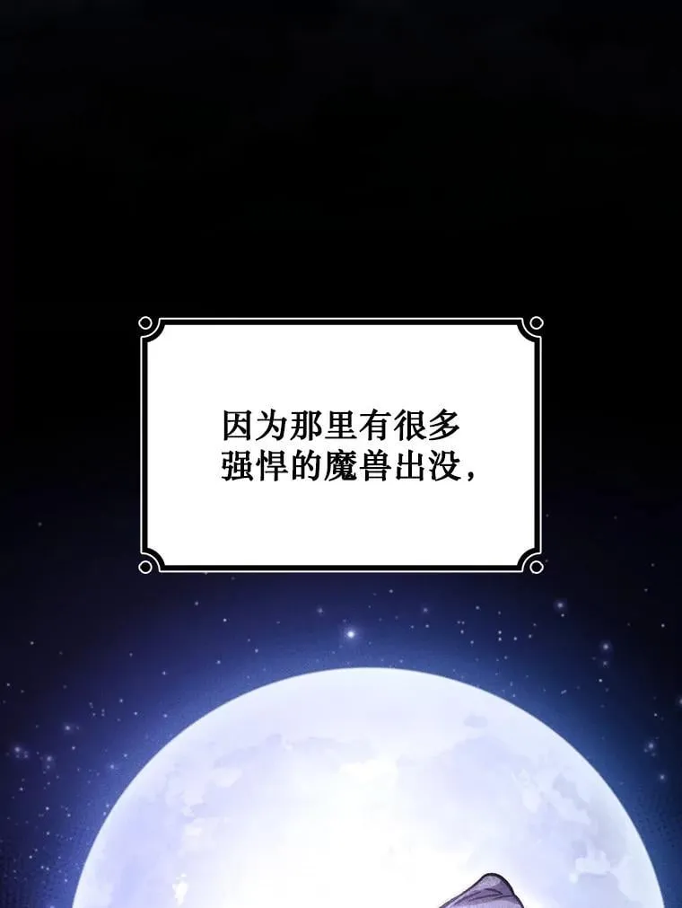 27.重生的原因 第85页