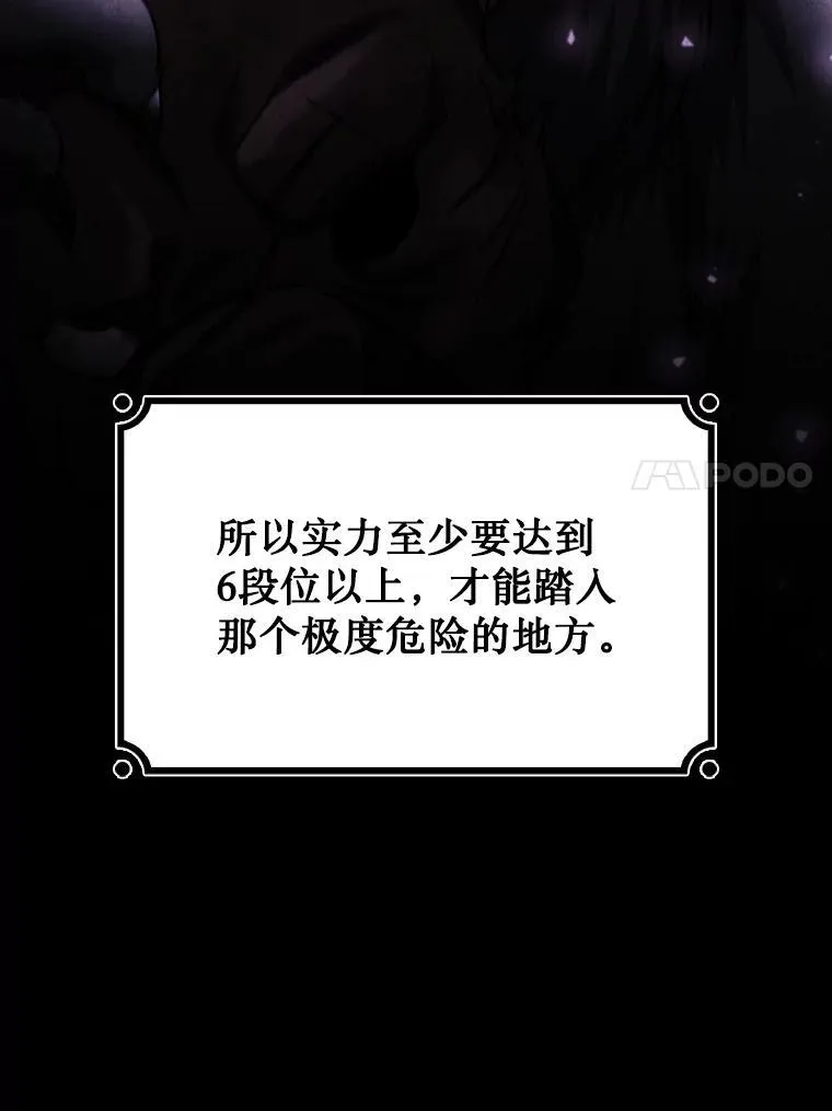 27.重生的原因 第87页