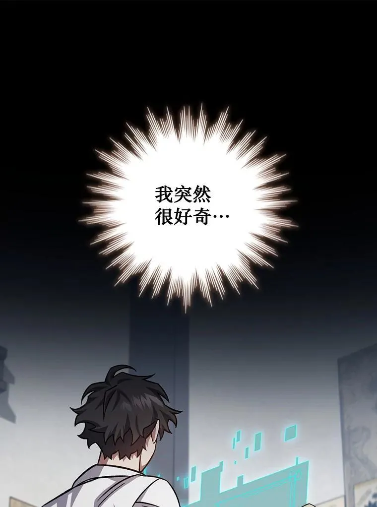 27.重生的原因 第88页