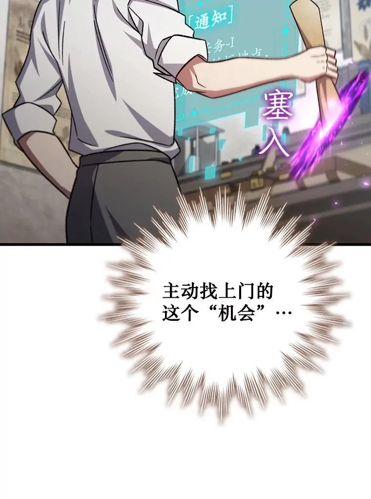 27.重生的原因 第89页