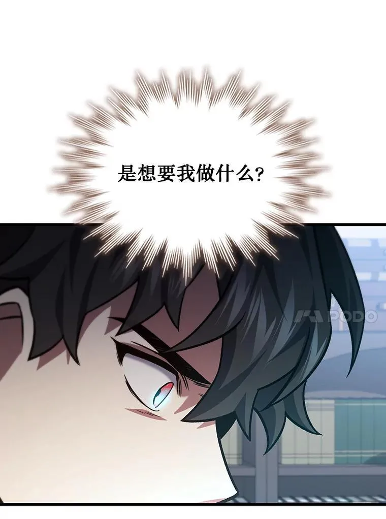27.重生的原因 第90页