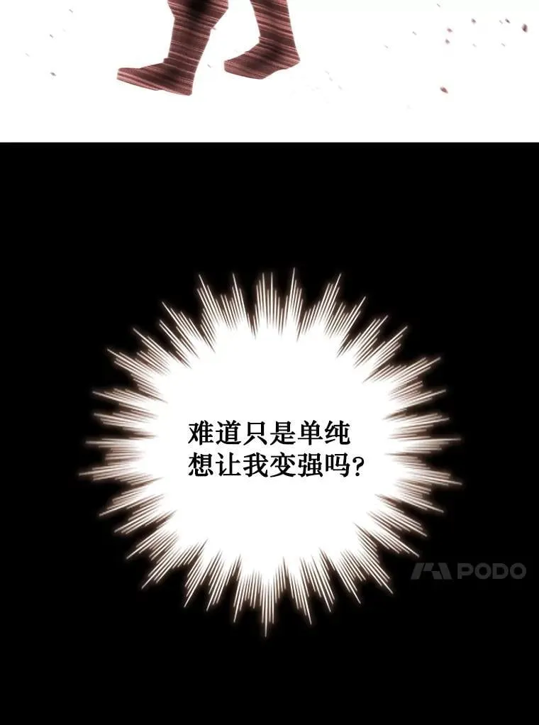 27.重生的原因 第93页