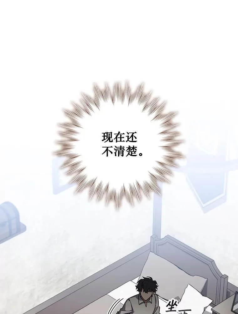 27.重生的原因 第99页