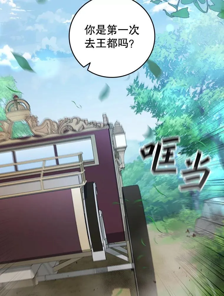 27.重生的原因 第104页