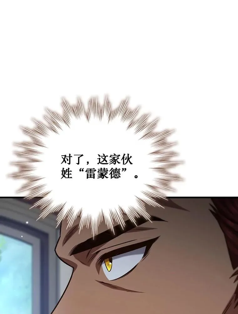 27.重生的原因 第107页