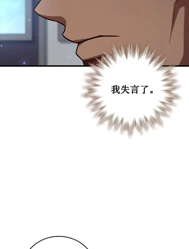27.重生的原因 第108页