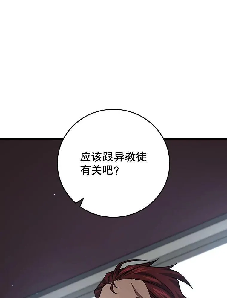 27.重生的原因 第112页