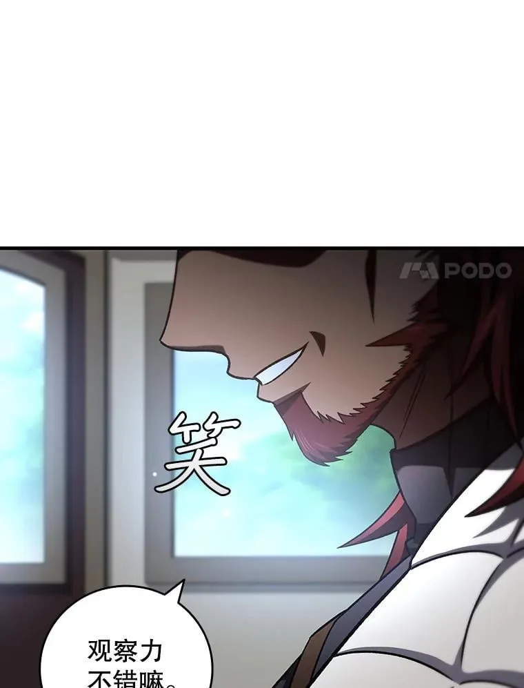 27.重生的原因 第116页