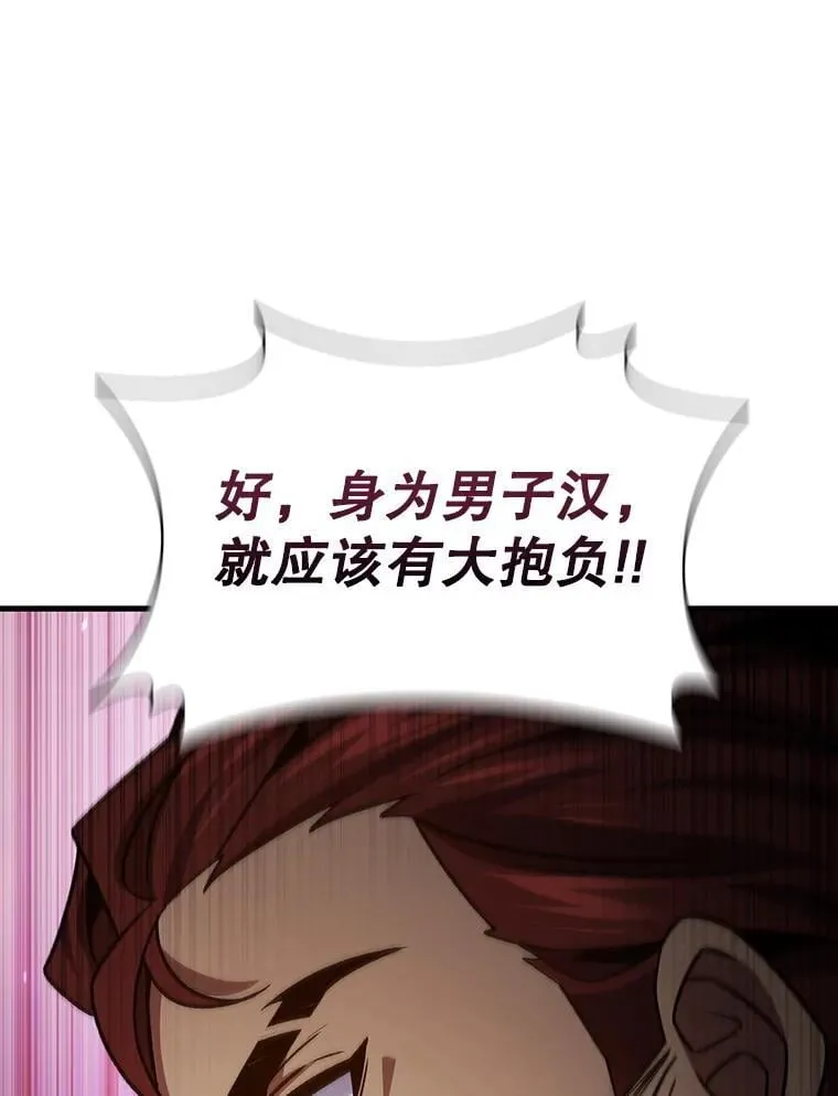 27.重生的原因 第131页
