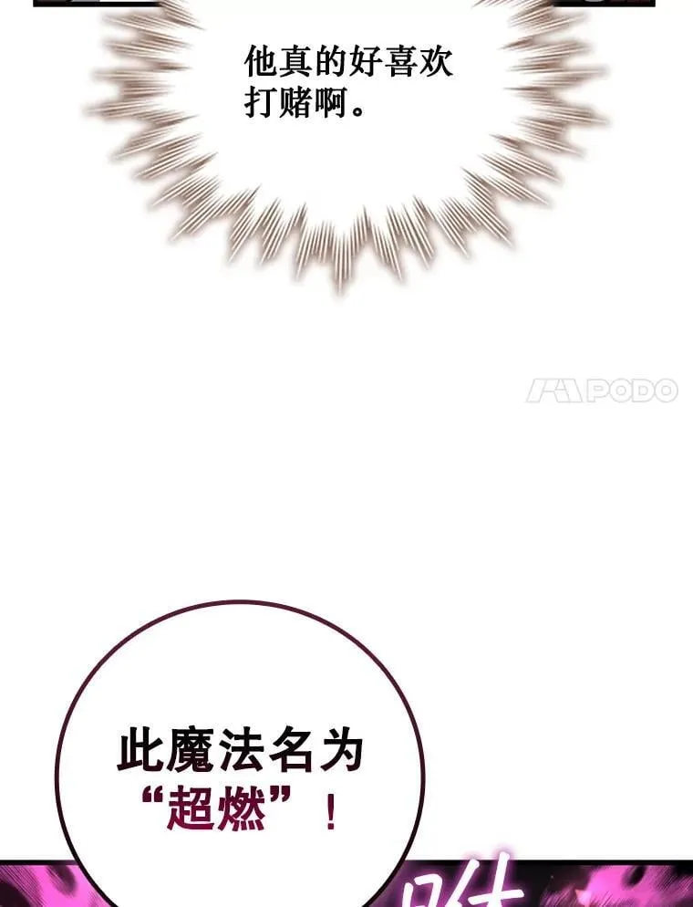 27.重生的原因 第136页