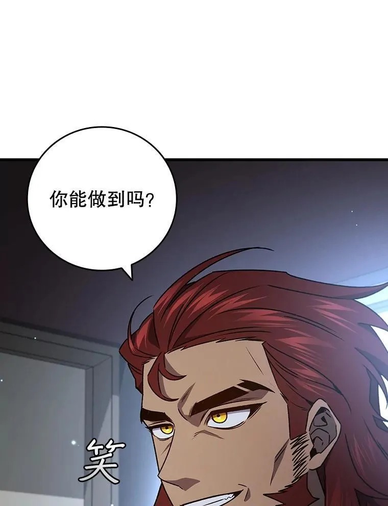 28.打赌 第8页