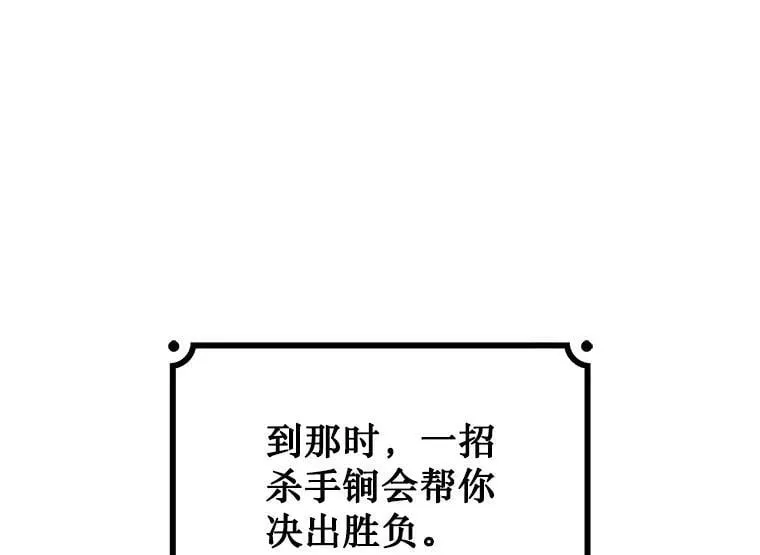 28.打赌 第41页