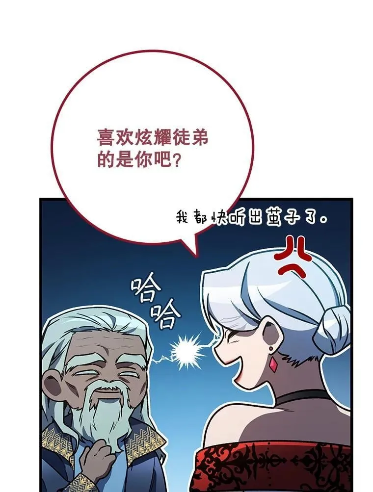 28.打赌 第59页