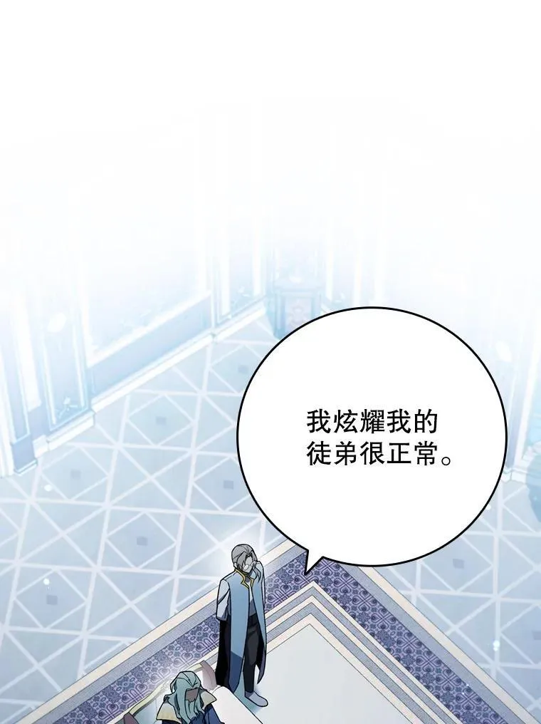 28.打赌 第67页