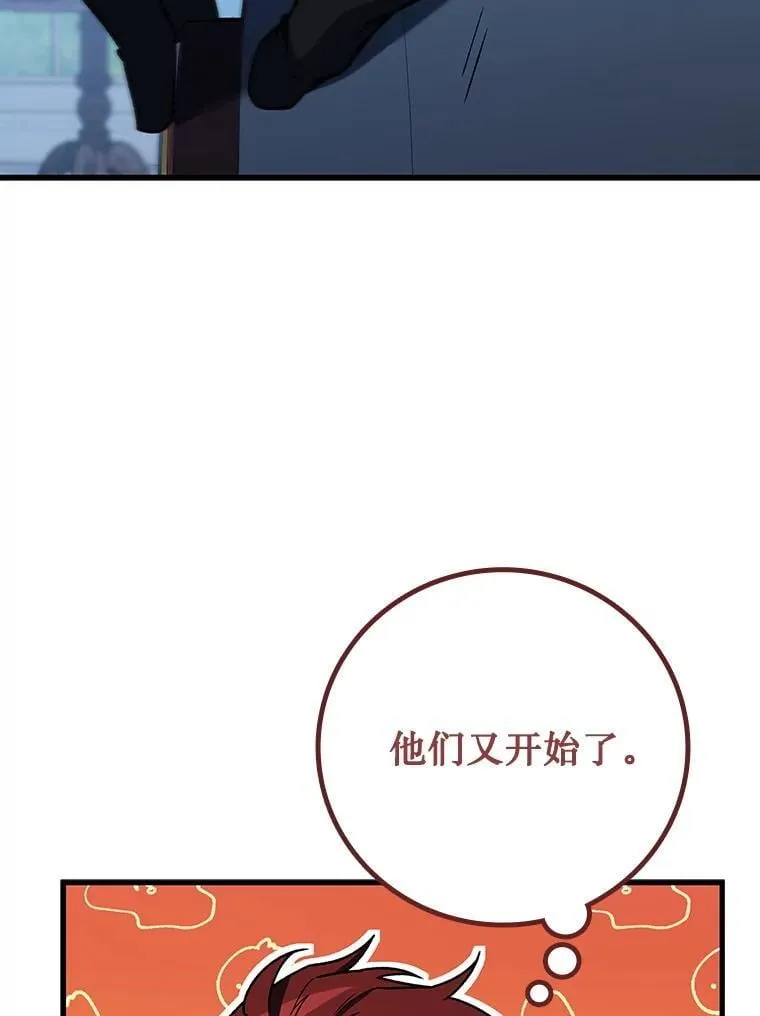 28.打赌 第70页