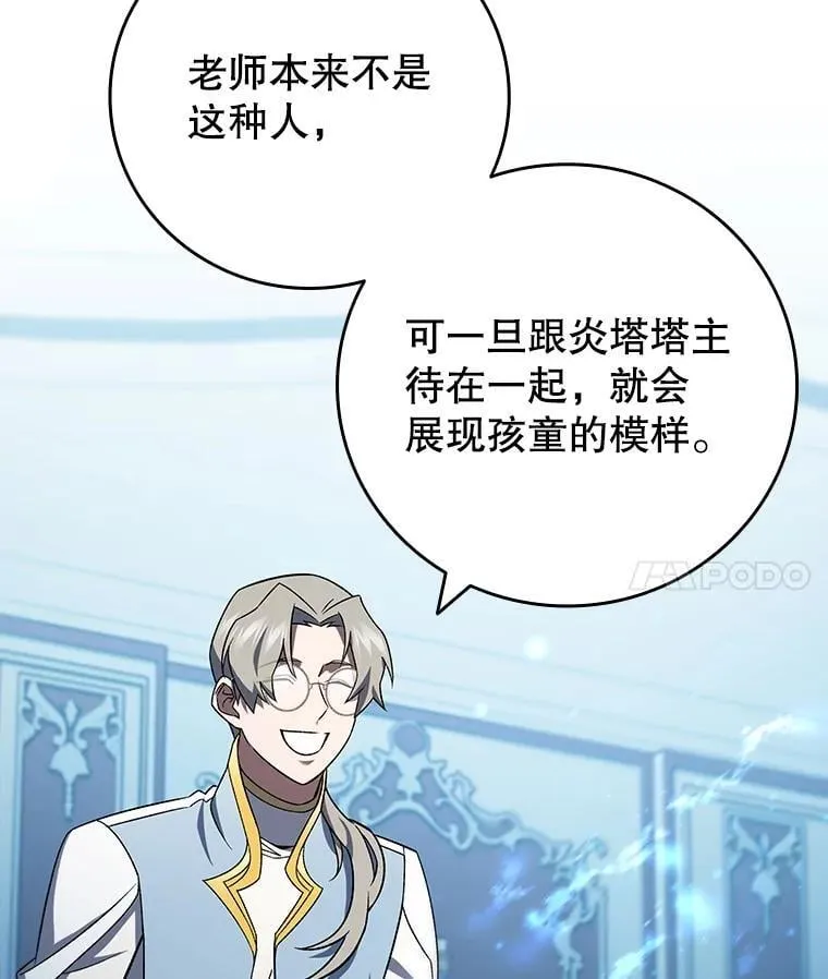 28.打赌 第78页