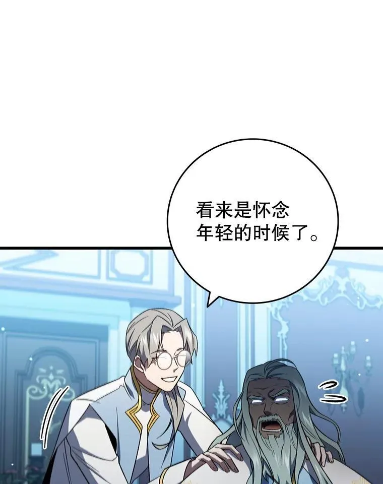 28.打赌 第80页