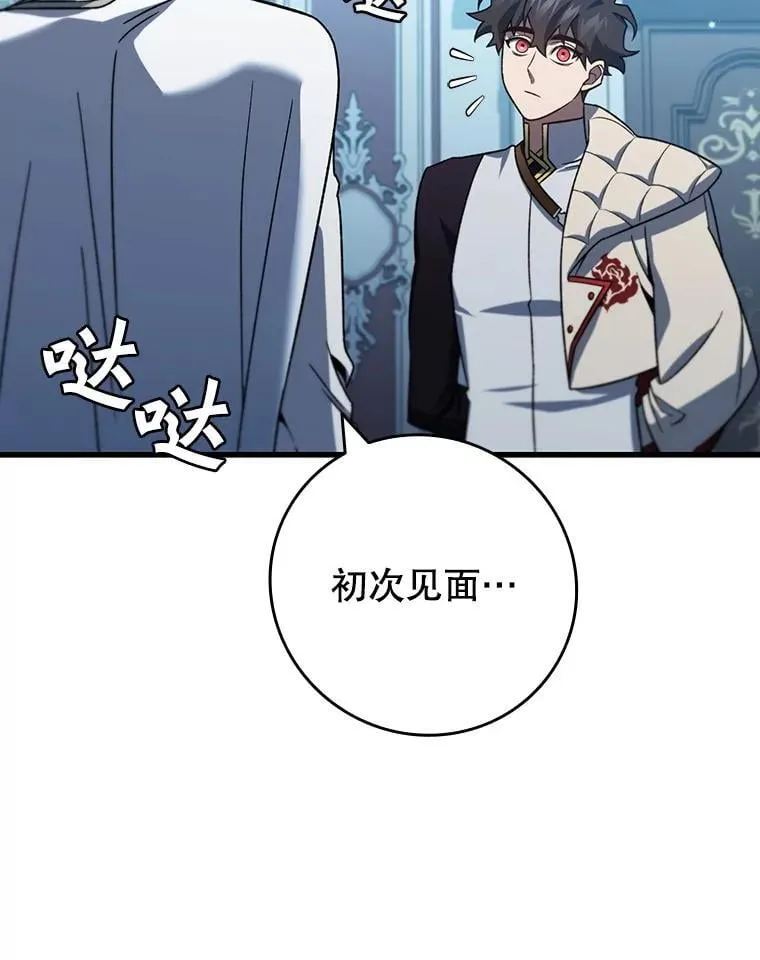 28.打赌 第84页