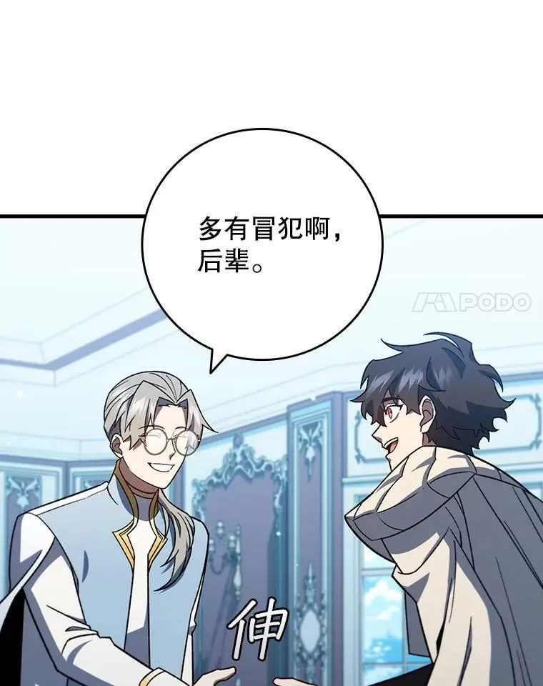 28.打赌 第85页