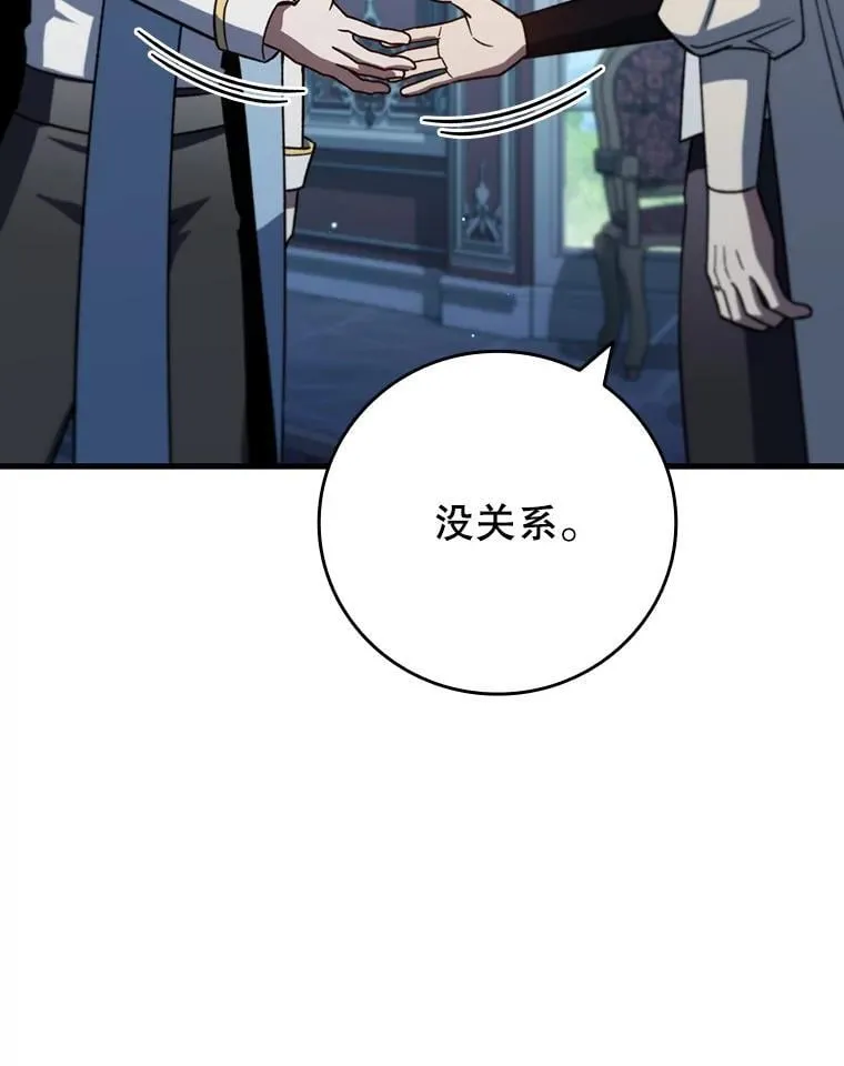 28.打赌 第86页