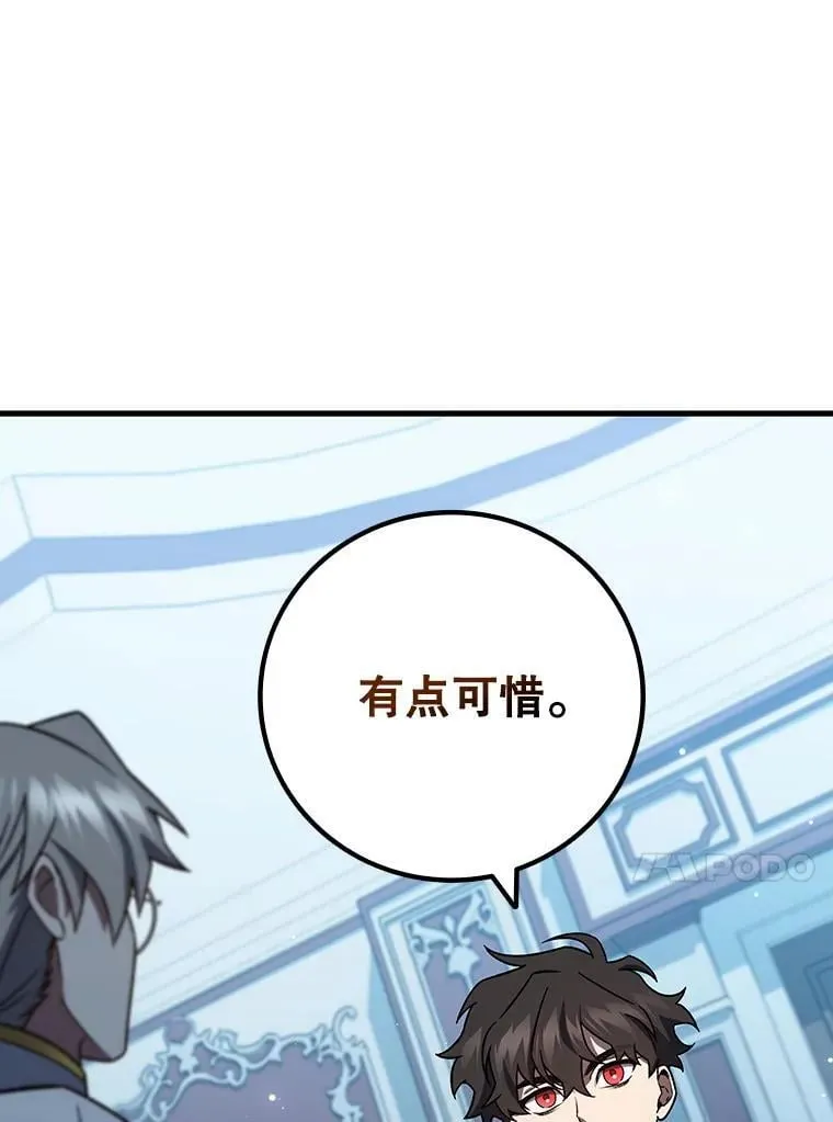28.打赌 第88页