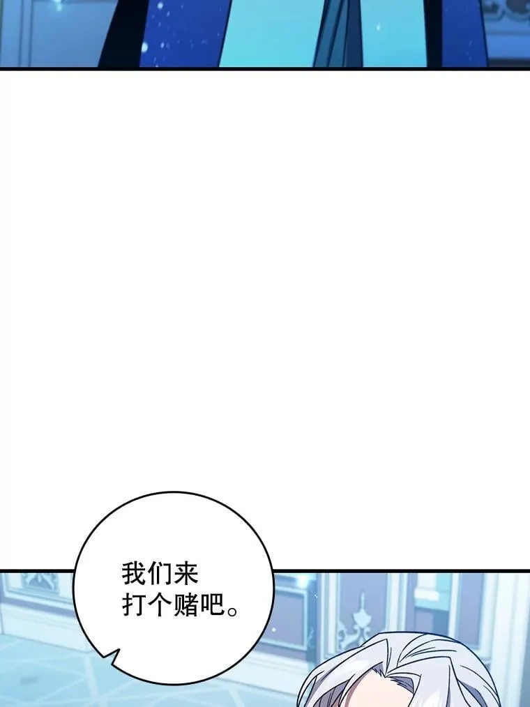 28.打赌 第105页