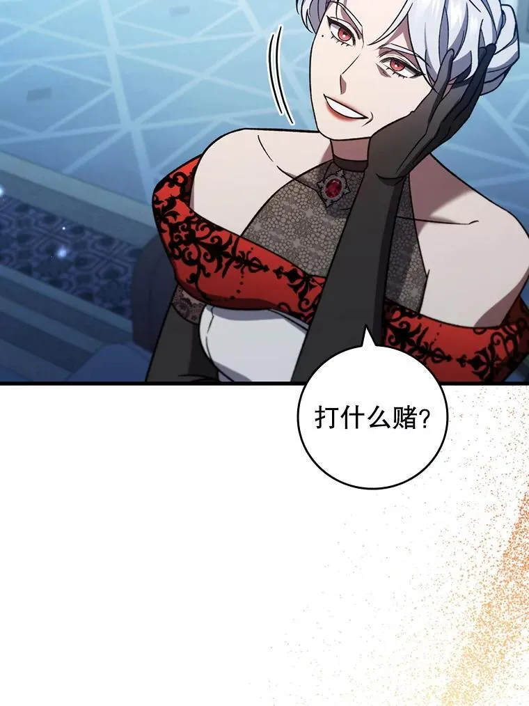 28.打赌 第106页