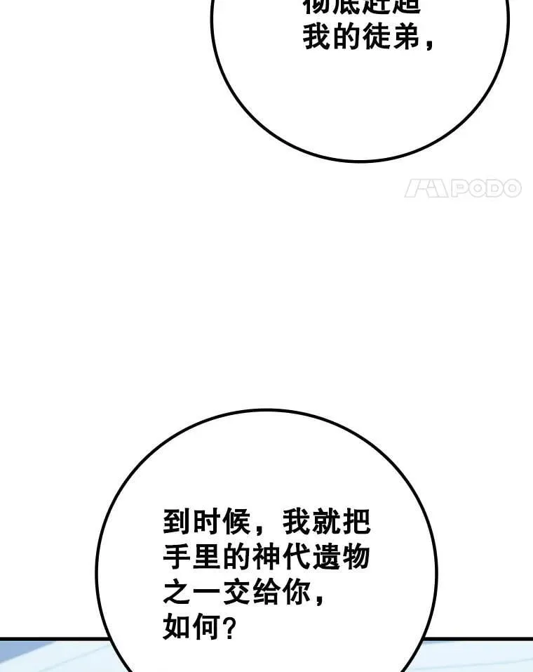 28.打赌 第111页