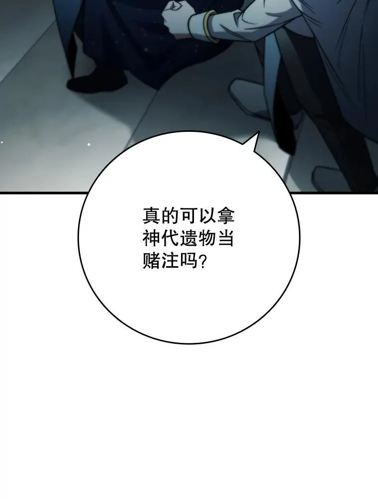 28.打赌 第133页