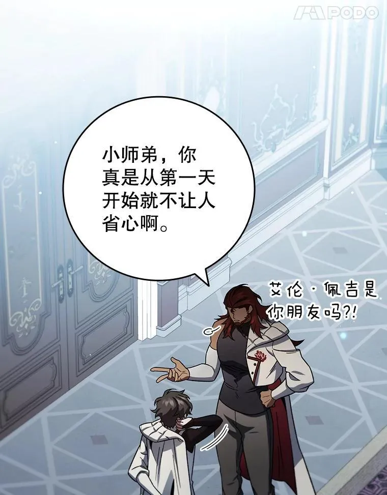 28.打赌 第141页