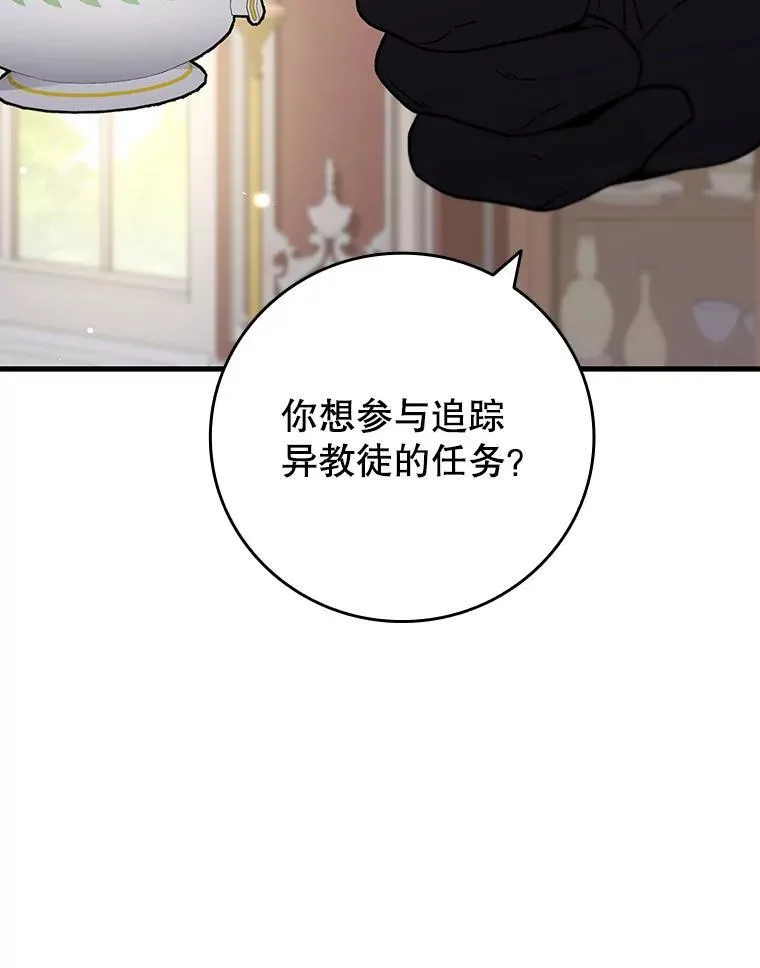 28.打赌 第148页