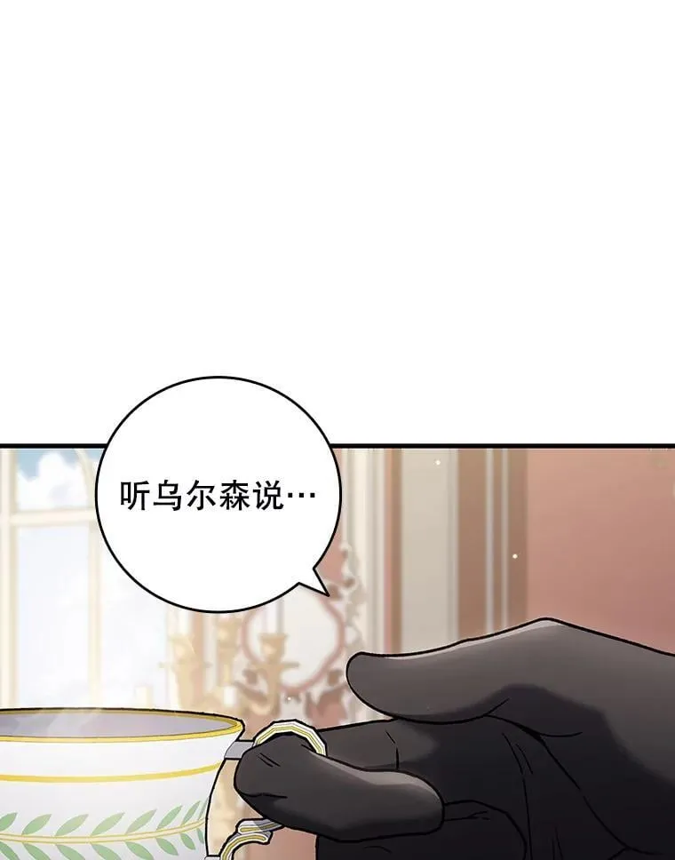 29.龙人化 第1页