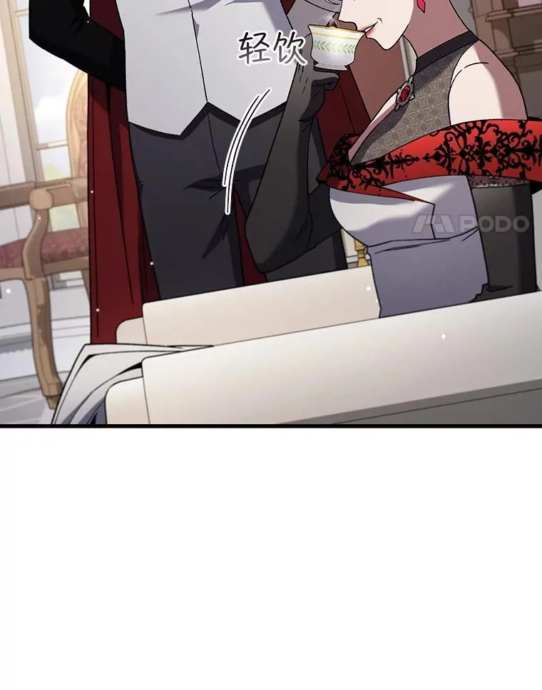 29.龙人化 第4页