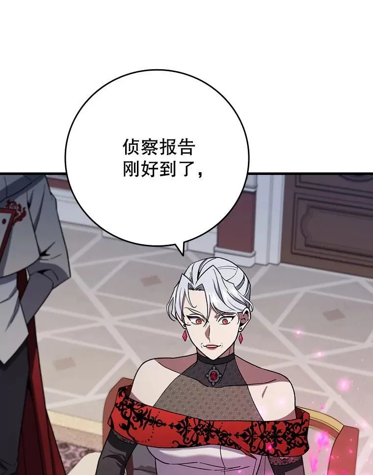 29.龙人化 第5页