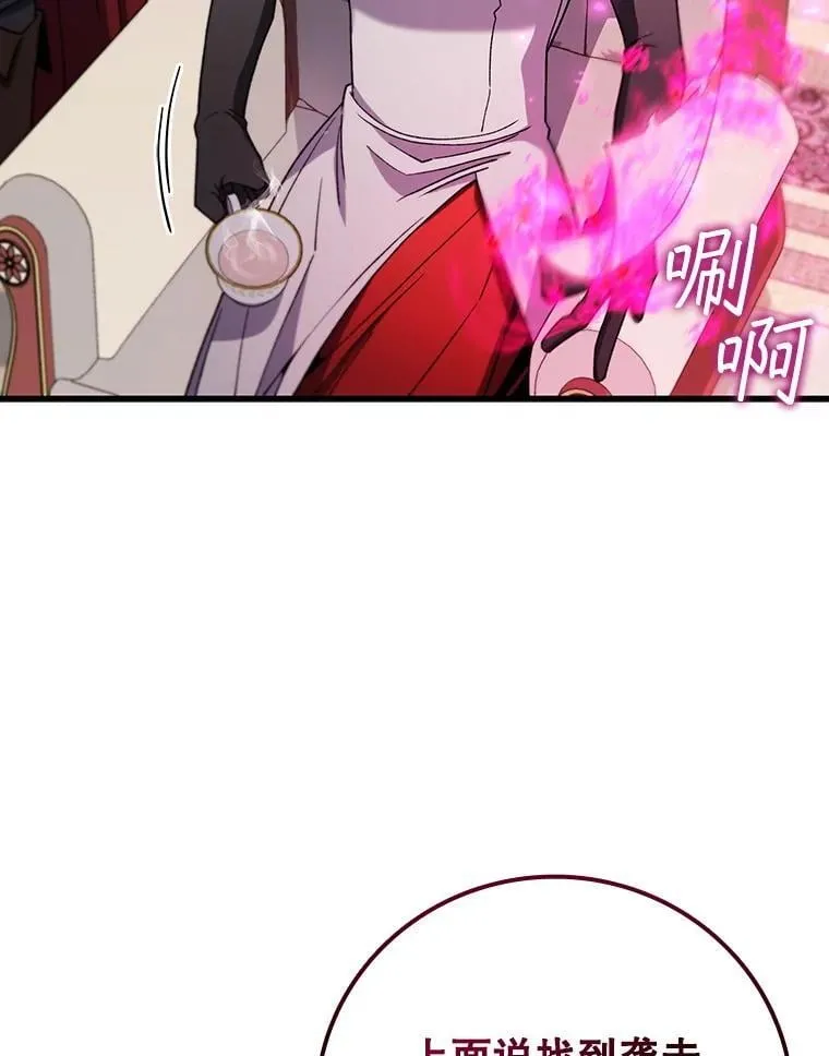 29.龙人化 第6页