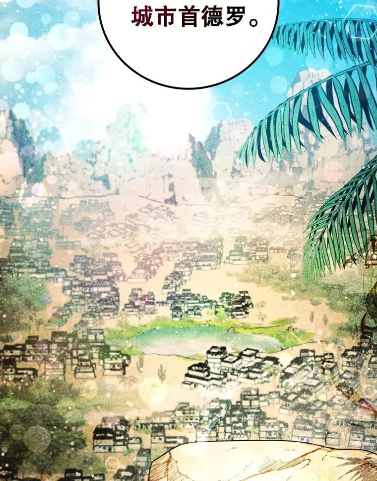 29.龙人化 第9页