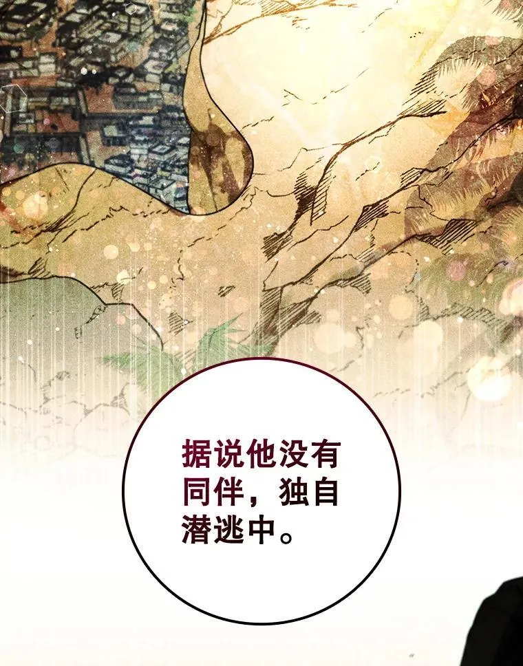 29.龙人化 第10页