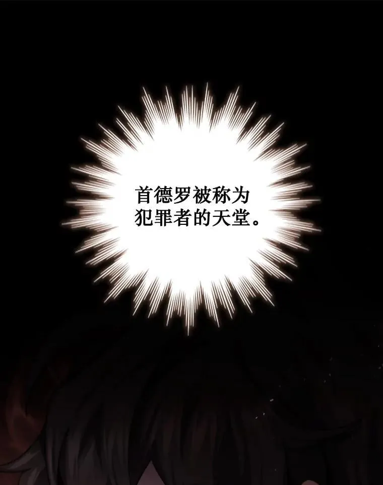 29.龙人化 第12页