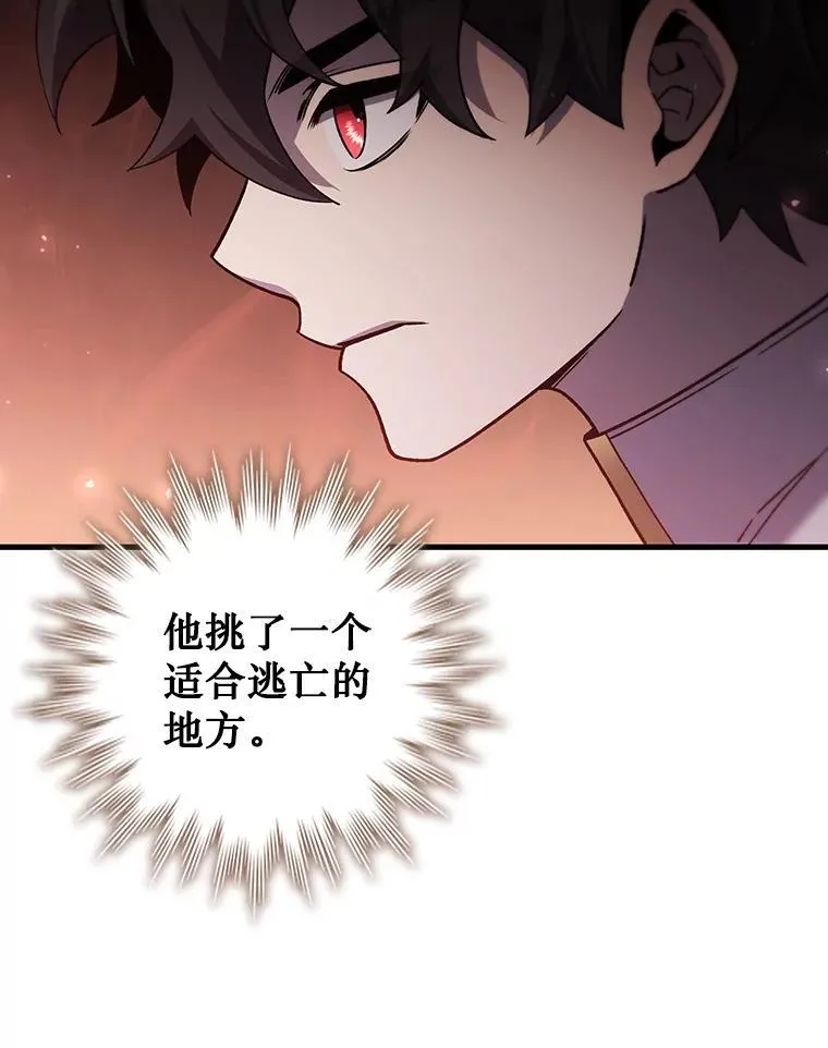 29.龙人化 第13页