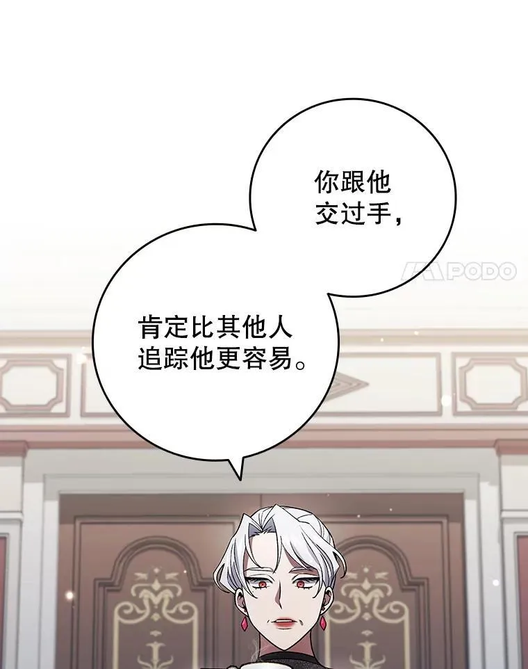 29.龙人化 第14页