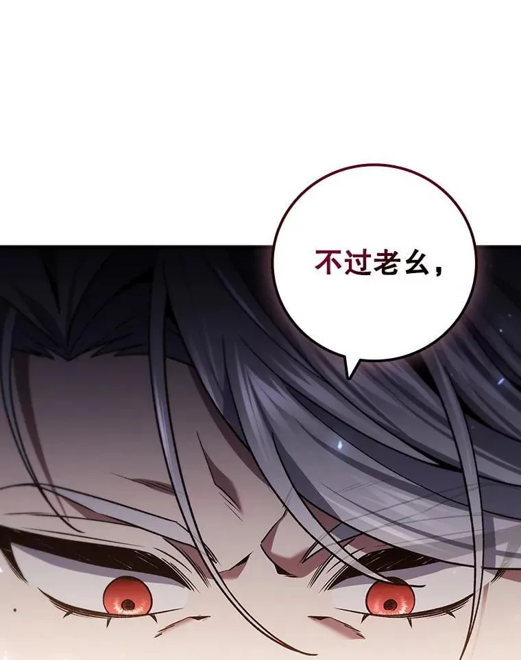 29.龙人化 第16页