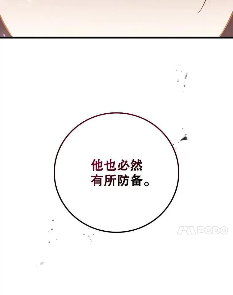 29.龙人化 第17页